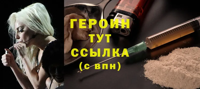 ГЕРОИН Heroin Николаевск